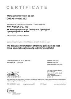 OHSAS 18001 인증서