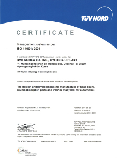 경주본사 ISO 14001 인증서